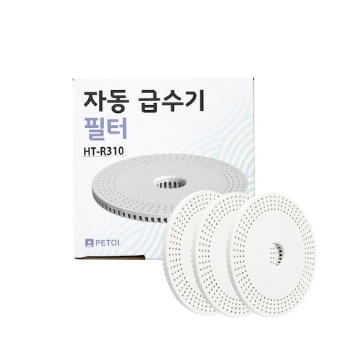 [PETOI 부품] 자동급수기 필터(HT-R310F 3개입)
