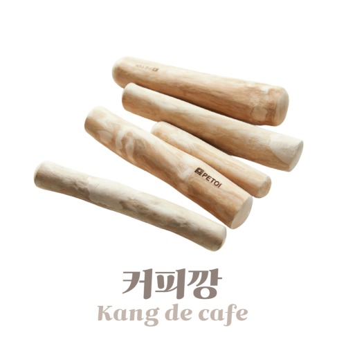 [PETOI] 강아지 우드스틱 커피깡 kang de cafe